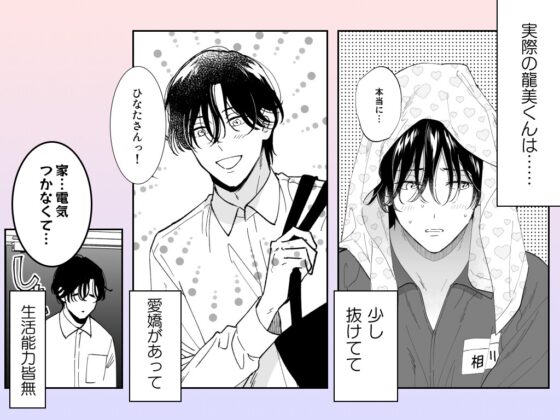 Beautiful Virgin: Tatsumi's First Carnal Experience