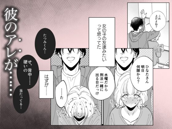 Beautiful Virgin: Tatsumi's First Carnal Experience