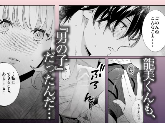 Beautiful Virgin: Tatsumi's First Carnal Experience