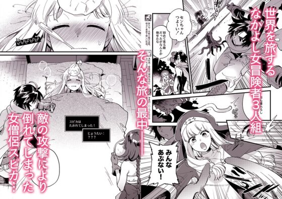 Friendly Female Adventurers Succumb to Heat