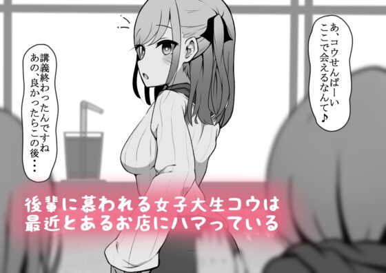 Continuous Orgasm Torture at the Clitoris Specialist Shop