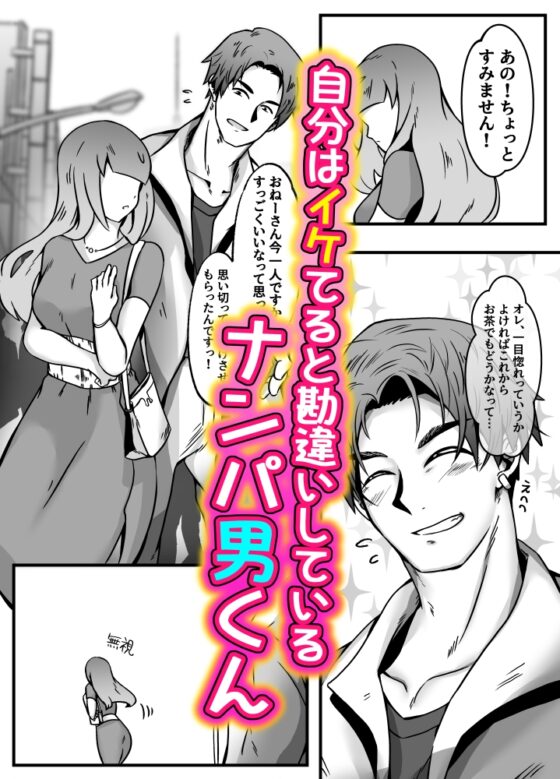 Misunderstanding ♂ Airhead Gets Devoured Say!!