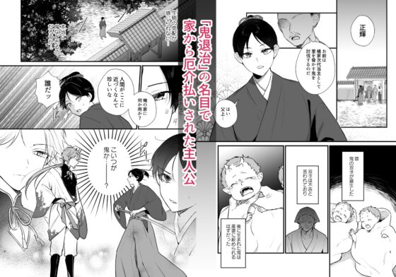 The Cross-Dressing Heir Takes a Demon Bride