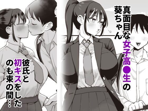 Hypnotized Girl and Natural Mom [Sinistra]