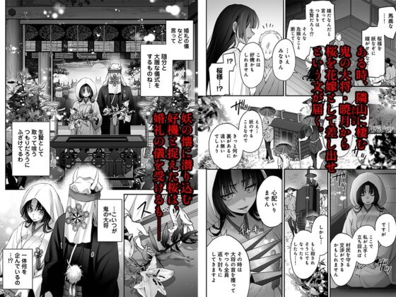 The Strongest Shrine Maiden Marries Her Ancient Enemy: The Demon