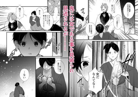 The Cross-Dressing Heir Takes a Demon Bride