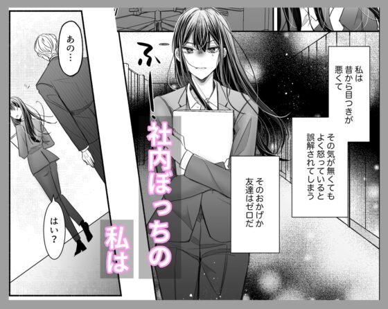 The Shy Loner Gets Seduced by the Boss and Secretary - Aphrodisiac Candy Edition