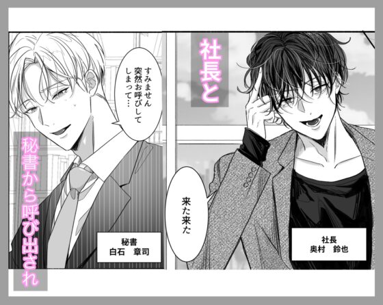 The Shy Loner Gets Seduced by the Boss and Secretary - Aphrodisiac Candy Edition