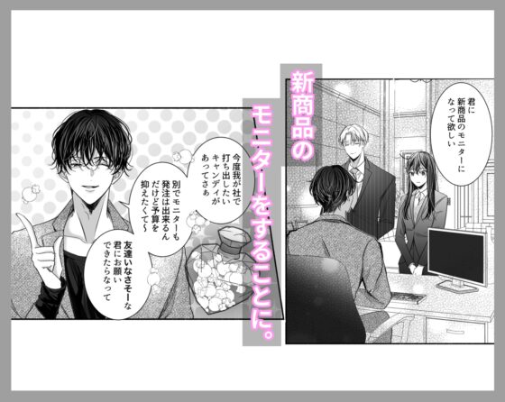 The Shy Loner Gets Seduced by the Boss and Secretary - Aphrodisiac Candy Edition