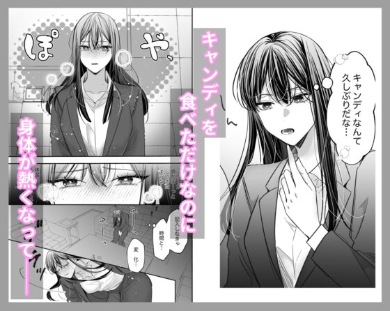The Shy Loner Gets Seduced by the Boss and Secretary - Aphrodisiac Candy Edition