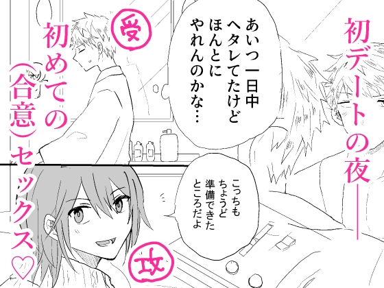 Episode 21 Omake: This is the End