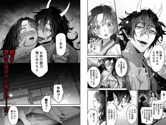 The Strongest Shrine Maiden Marries Her Ancient Enemy: The Demon