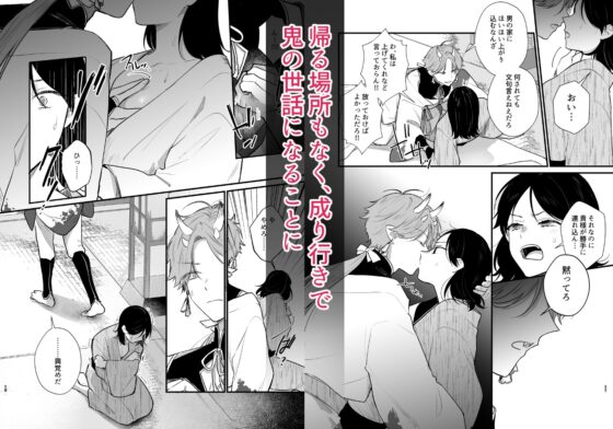 The Cross-Dressing Heir Takes a Demon Bride