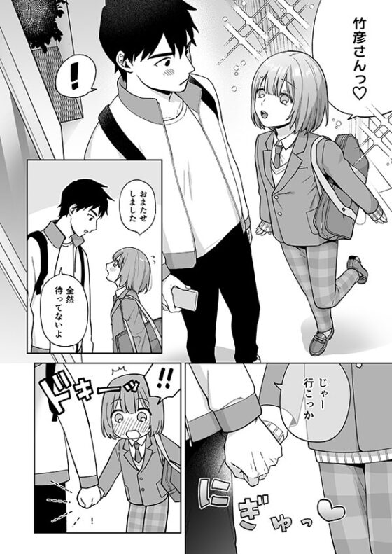 Dating Iori-kun