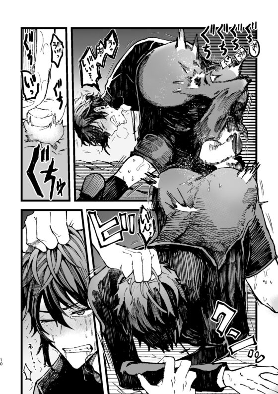 Loser Mob Reincarnation from a Breeding Loop ~Priest Impregnation Gaiden~