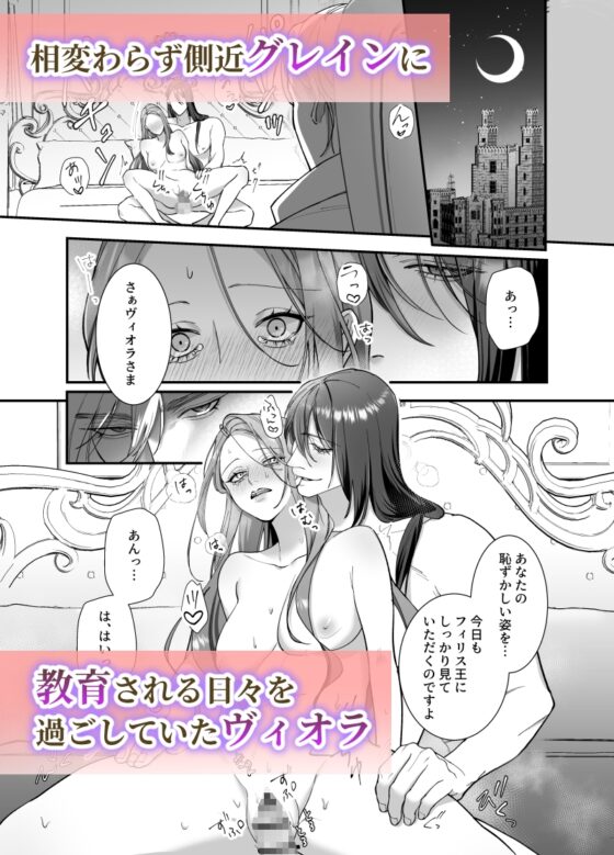 Sadistic Instructor and Villainess Lesson 3 - Final Training