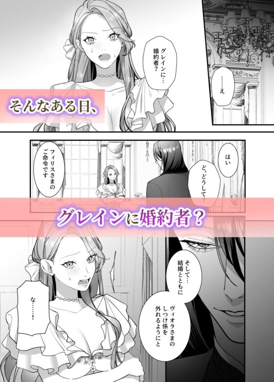Sadistic Instructor and Villainess Lesson 3 - Final Training