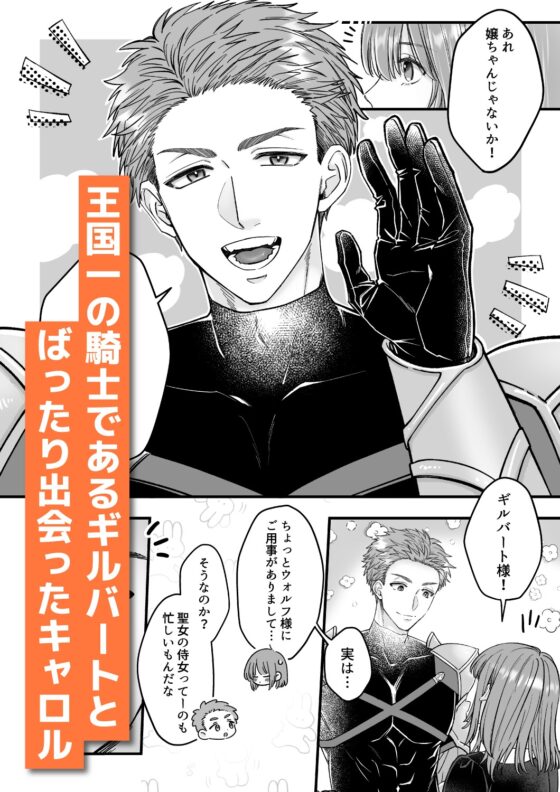 The Mob Lady in an Otome Game Can't Refuse Sex Today 3