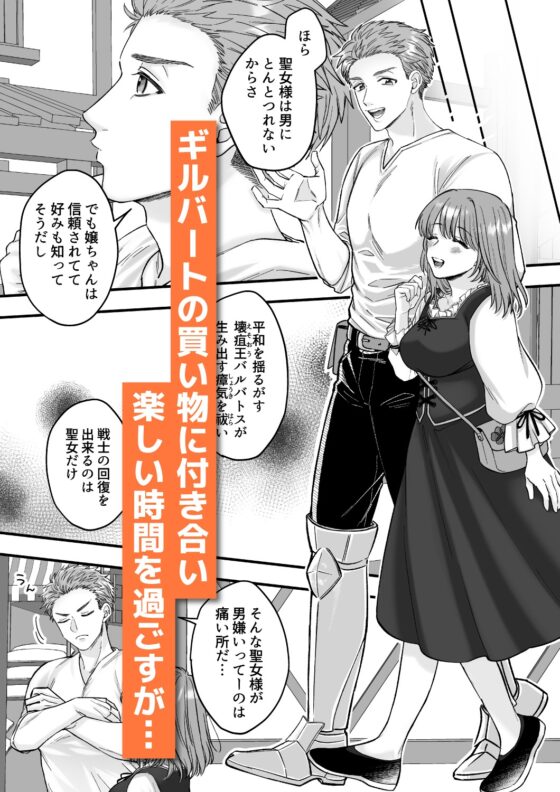 The Mob Lady in an Otome Game Can't Refuse Sex Today 3