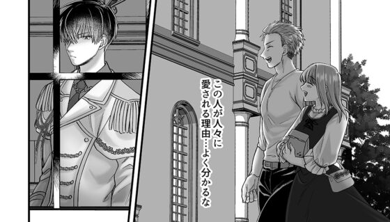 The Mob Lady in an Otome Game Can't Refuse Sex Today 3