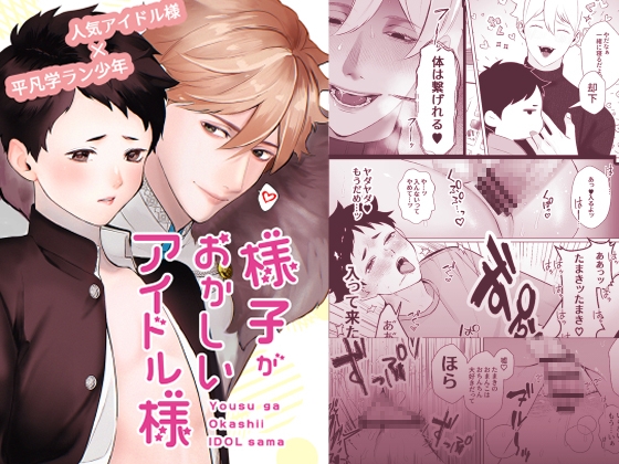 Heavily Devoted Boyfriend Series [Uke Love Committee]