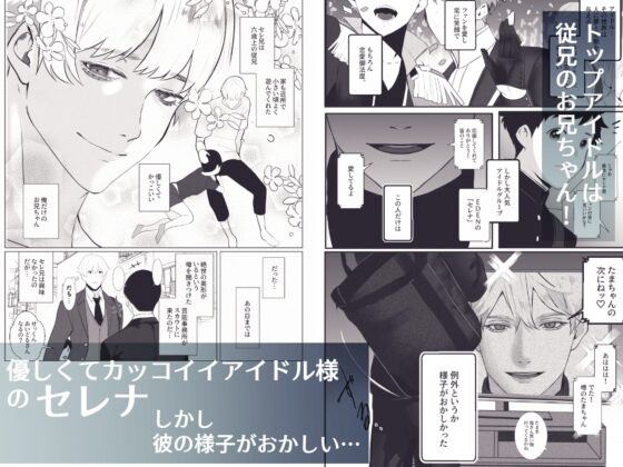 Heavily Devoted Boyfriend Series [Uke Love Committee]