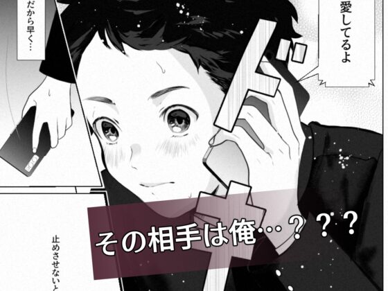Heavily Devoted Boyfriend Series [Uke Love Committee]