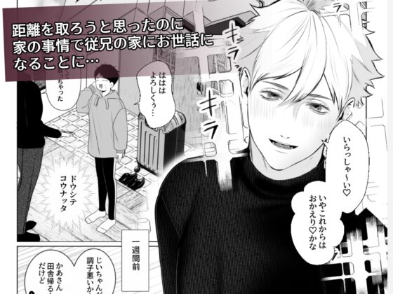 Heavily Devoted Boyfriend Series [Uke Love Committee]