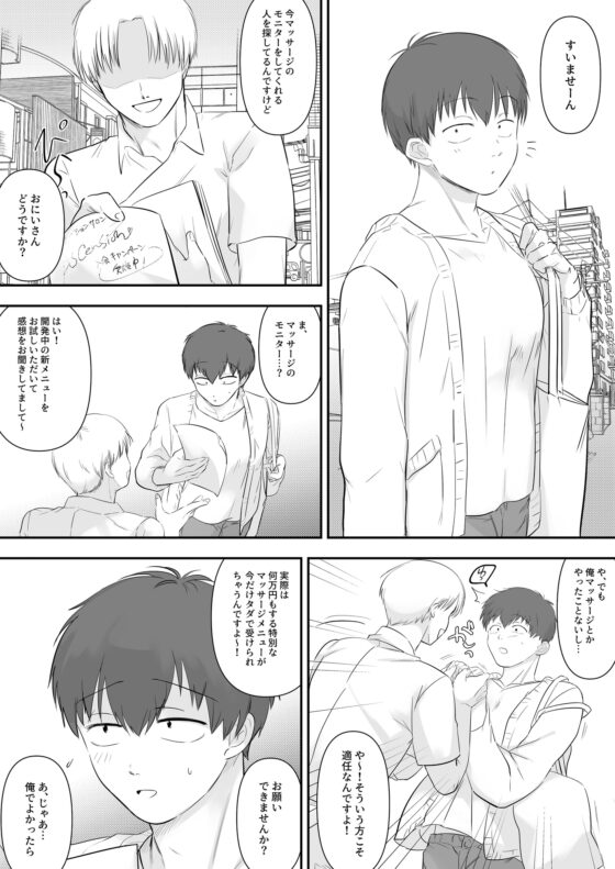 Oil Massage Feels Good... Obviously, Right?