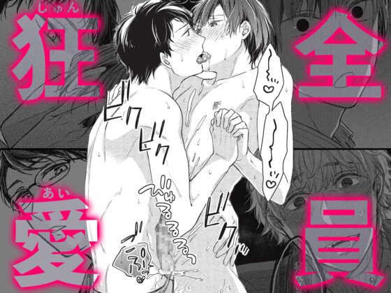 Public Sex: Final Chapter [Astarisuku]