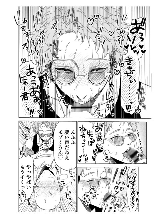 Nyaa-kun! That Cat is Bewitching [Iwayama Tozan-bu]