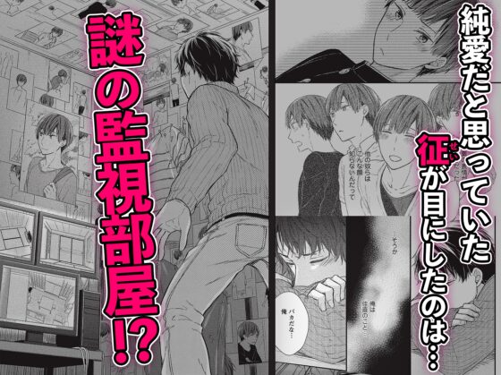 Public Sex: Final Chapter [Astarisuku]
