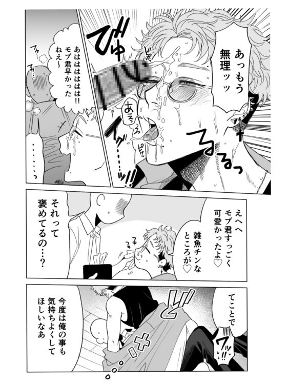 Nyaa-kun! That Cat is Bewitching [Iwayama Tozan-bu]
