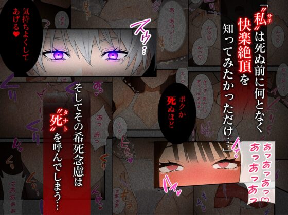 [Full Color] I Want to Climax at a Sensual Massage Before I Die