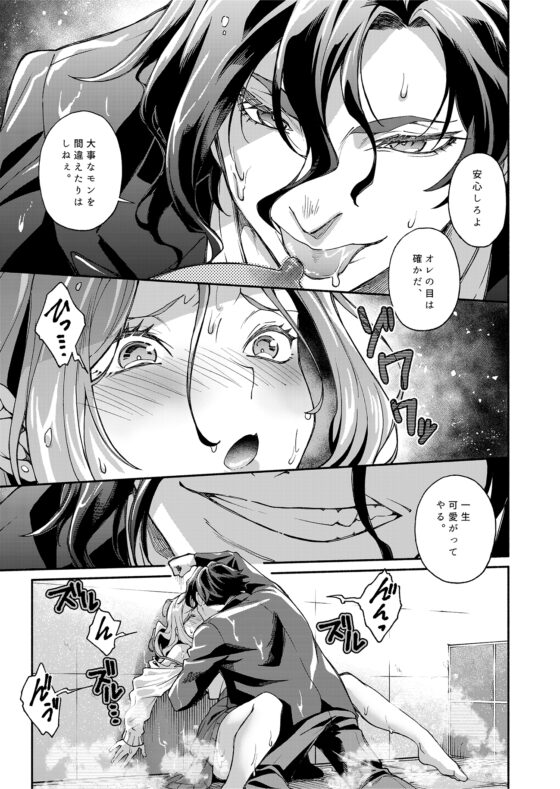 The Worst Boss's Doting Training