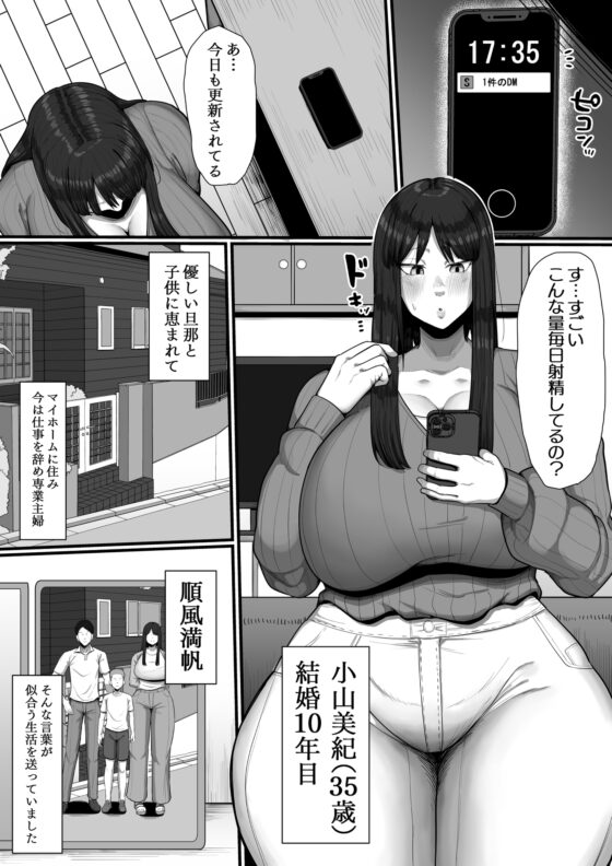 35-Year-Old Test Affair: Record of Climax Divorce with Futanari