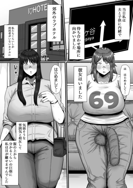 35-Year-Old Test Affair: Record of Climax Divorce with Futanari