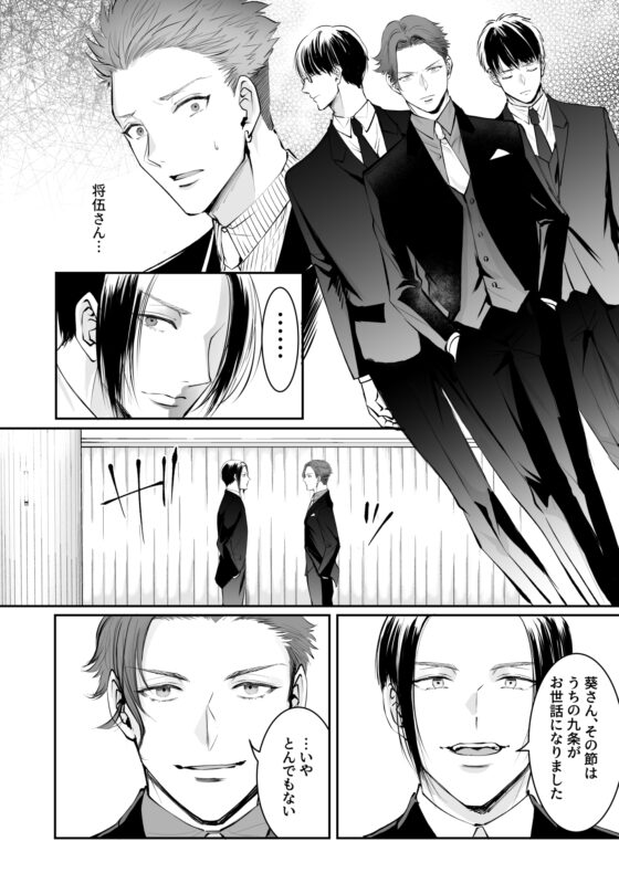I'm Crazy for You 4 [merrow]
