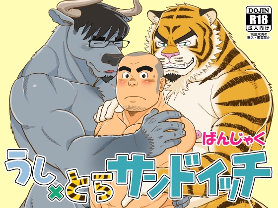 Cow x Tiger Sandwich