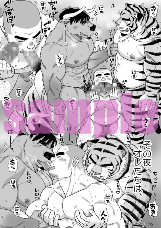 Cow x Tiger Sandwich