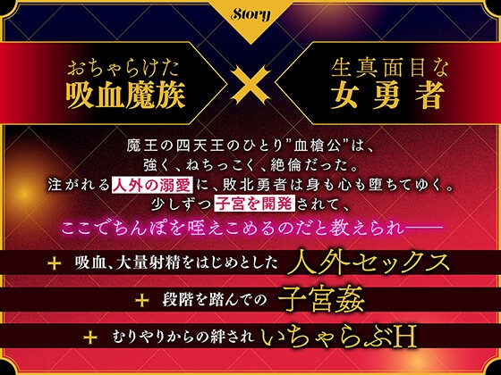 Defeated Hero Stopped at Four Heavenly Kings: Inhuman Wedding Night