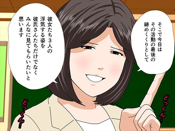 Hypnosis Infidelity Research Club Final Chapter Part 2