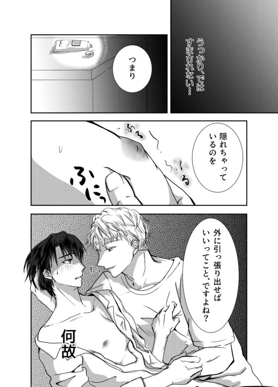 What if They Found Out? Junior Helps with Daily Nipple Care