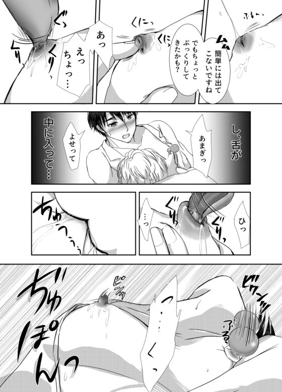 What if They Found Out? Junior Helps with Daily Nipple Care
