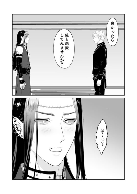 Enma's Love