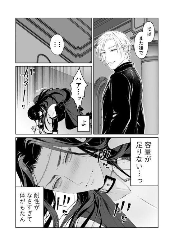 Enma's Love