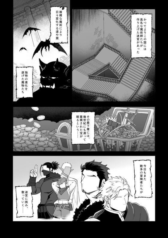 Old Man in the Lewd Dungeon - Omnibus