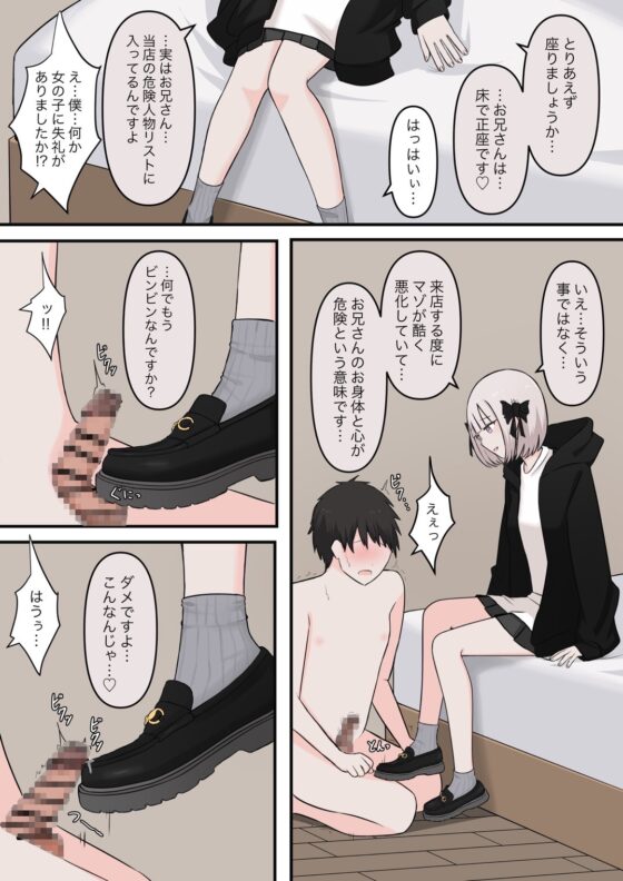 Angel of Masochistic Pleasure
