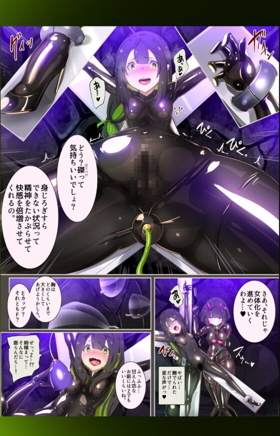 Serious You Feminized into a Cruel Sadistic Masochist Manga