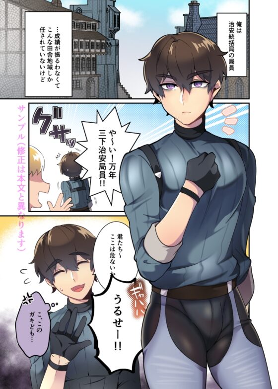Introverted Youth's Feminization Happy Ending Manga